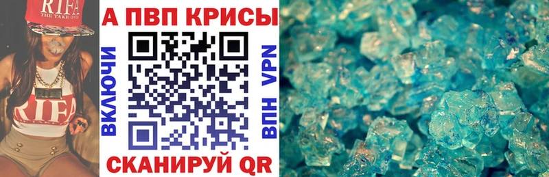 A-PVP кристаллы  Купить закладки  Полярные Зори 