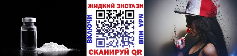 Купить  Полярные Зори  БУТИРАТ жидкий экстази 