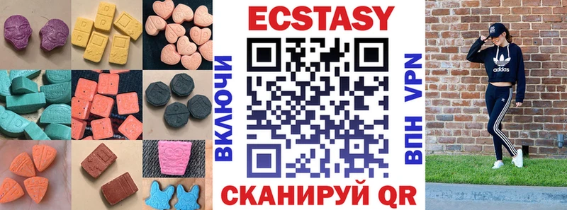 Экстази XTC  Купить где  Полярные Зори 