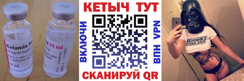 Кетамин ketamine  Купить закладки  Полярные Зори 