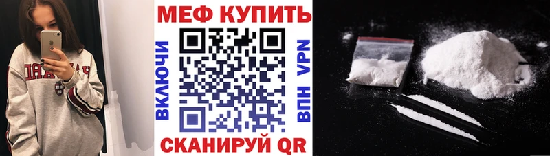 Мефедрон мука Полярные Зори